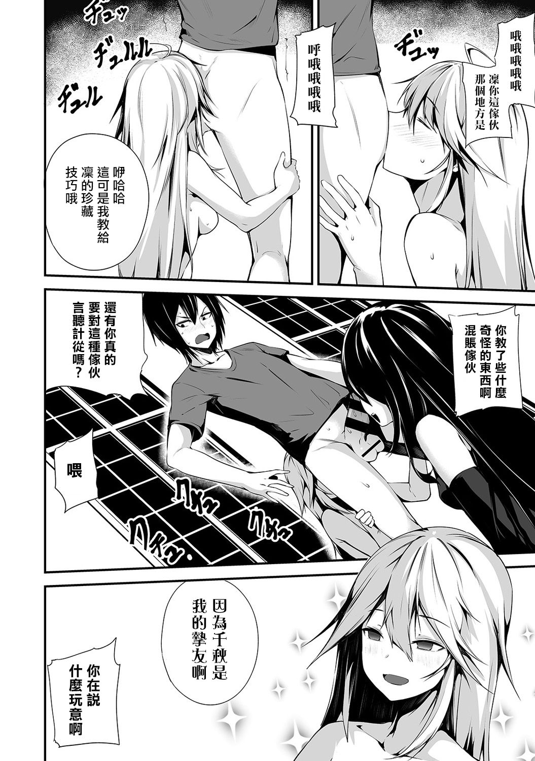 [Yukisaki MIALE] Ore wa Kyou kara Cinderella Aite wa Otoko. Ore wa Onna!? Ch. 8 (COMIC Ananga Ranga Vol. 39) [Chinese] [熊崎玉子汉化组] page 9 full