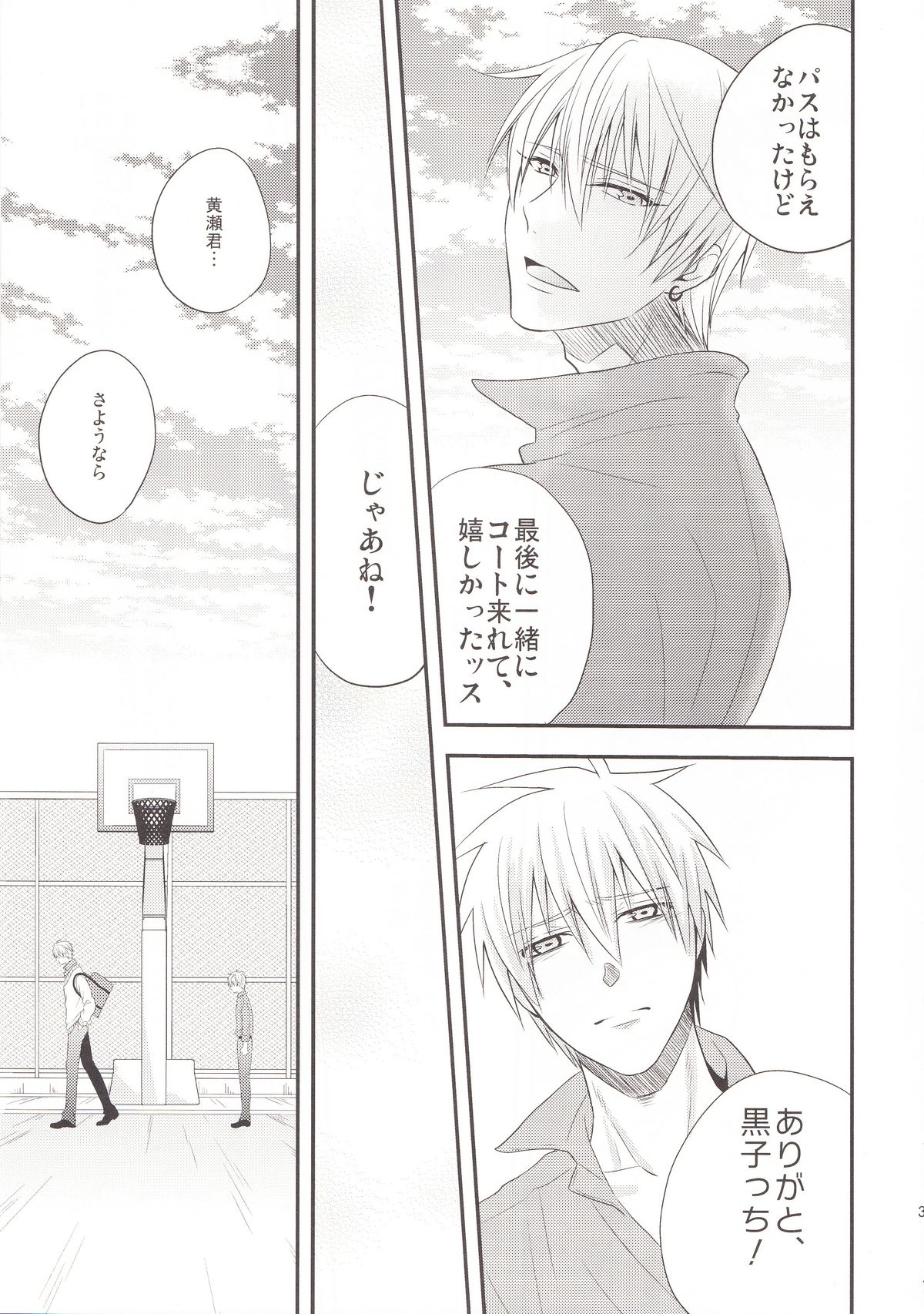 (C85) [Kitei (Naoki)] VICTORIOUS KISS 3Q (Kuroko no Basuke) page 34 full