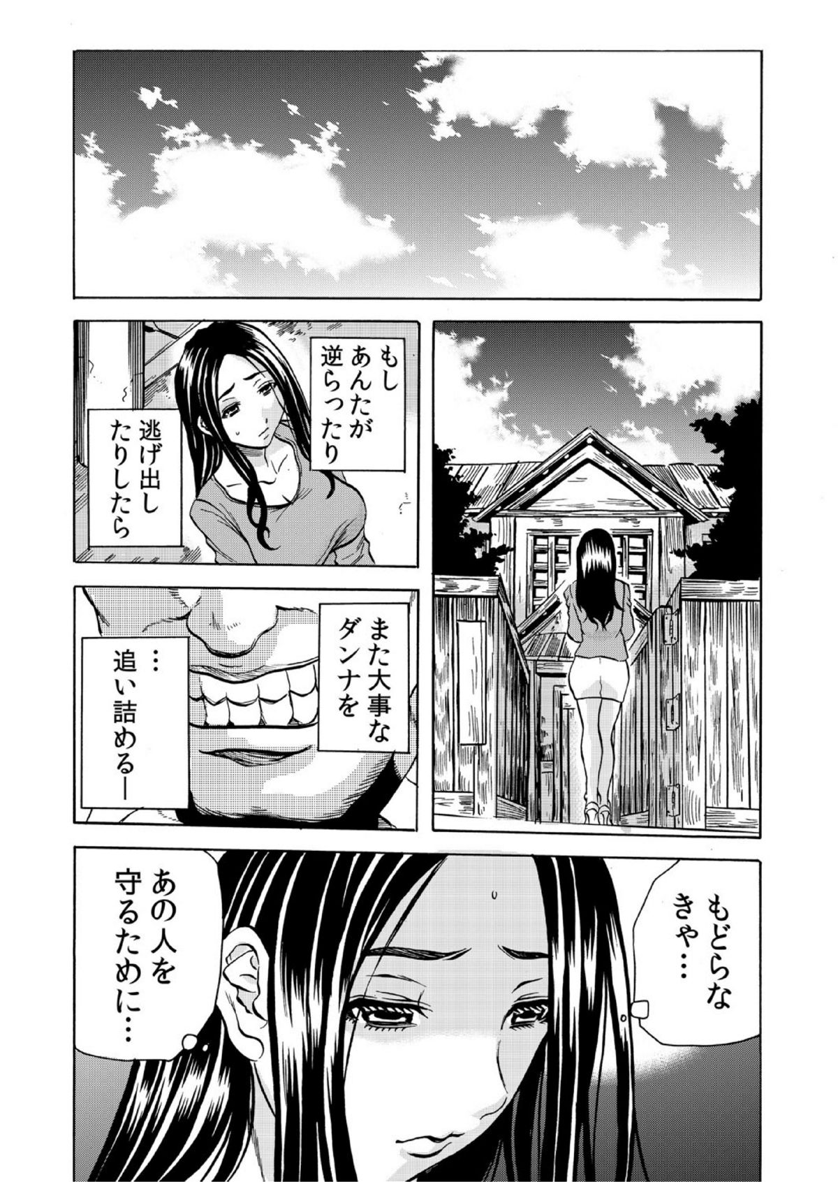 [Tachibana Naoki] Hitozuma Sharehouse ~ Bishonure Okusama o Fukusuunin de Kyouyuu suru Koto 6 page 2 full