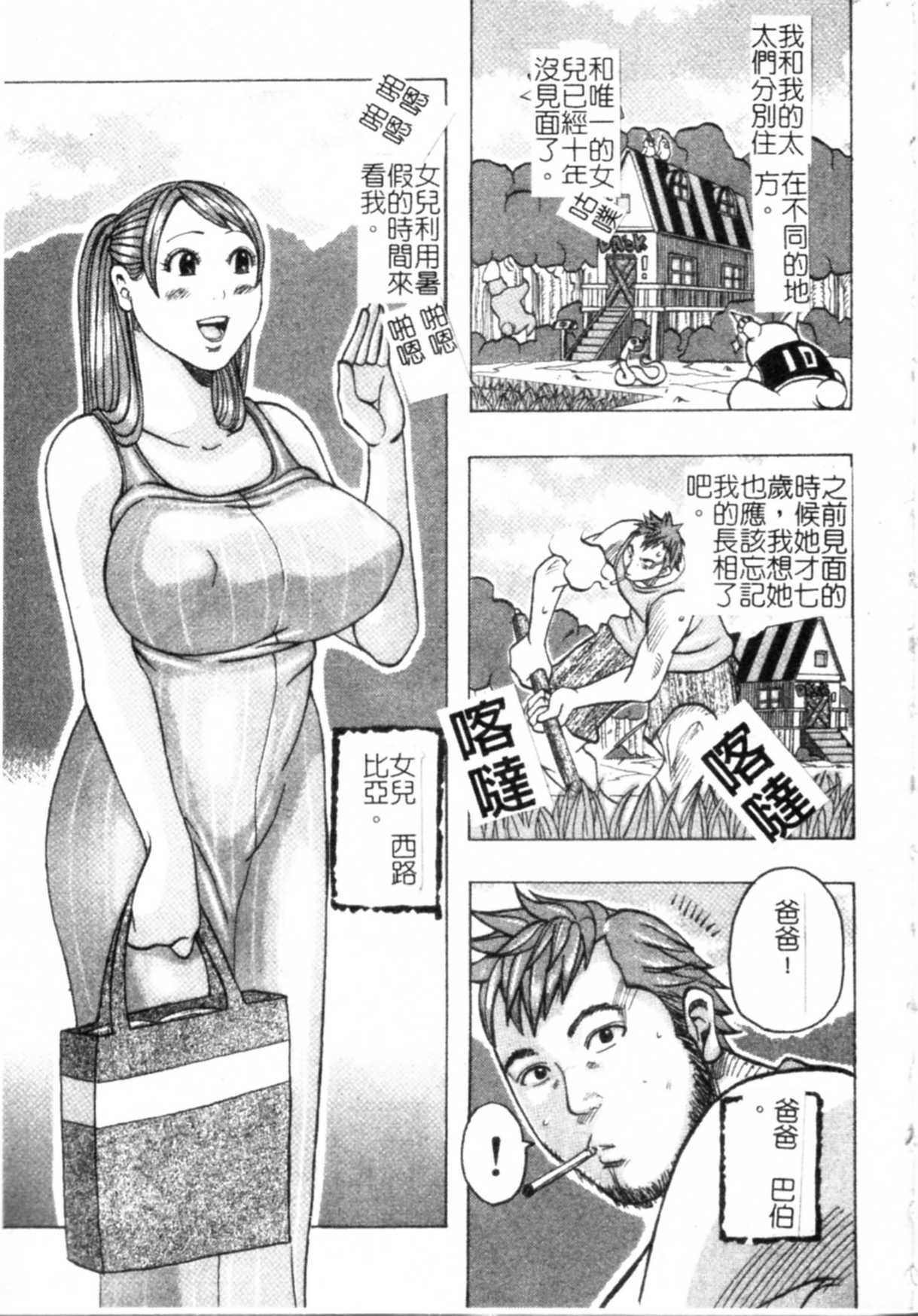 [Jeanne DA’ck] Muchi-muchi Princesses | 柔嫩豐滿♡巨乳蕩公主 [Chinese] page 90 full