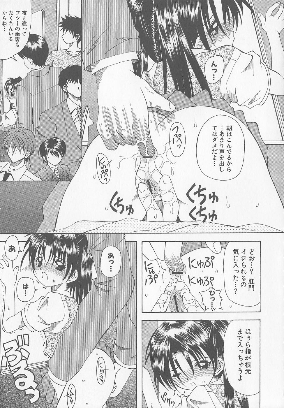 [Kawamoto Yoshiki] Puni-puni Equation page 25 full