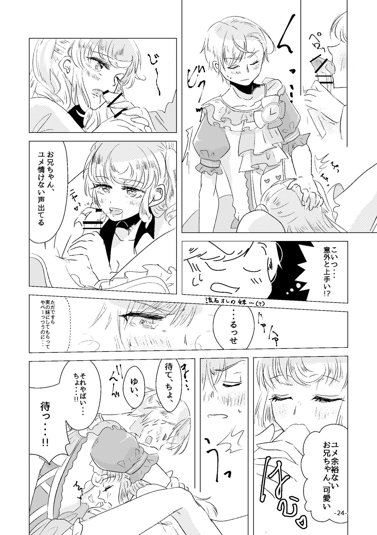 [Minudorikan (Minu)] Watashi ga Yume Ouji-sama (Idol Time PriPara) [Digital] page 22 full