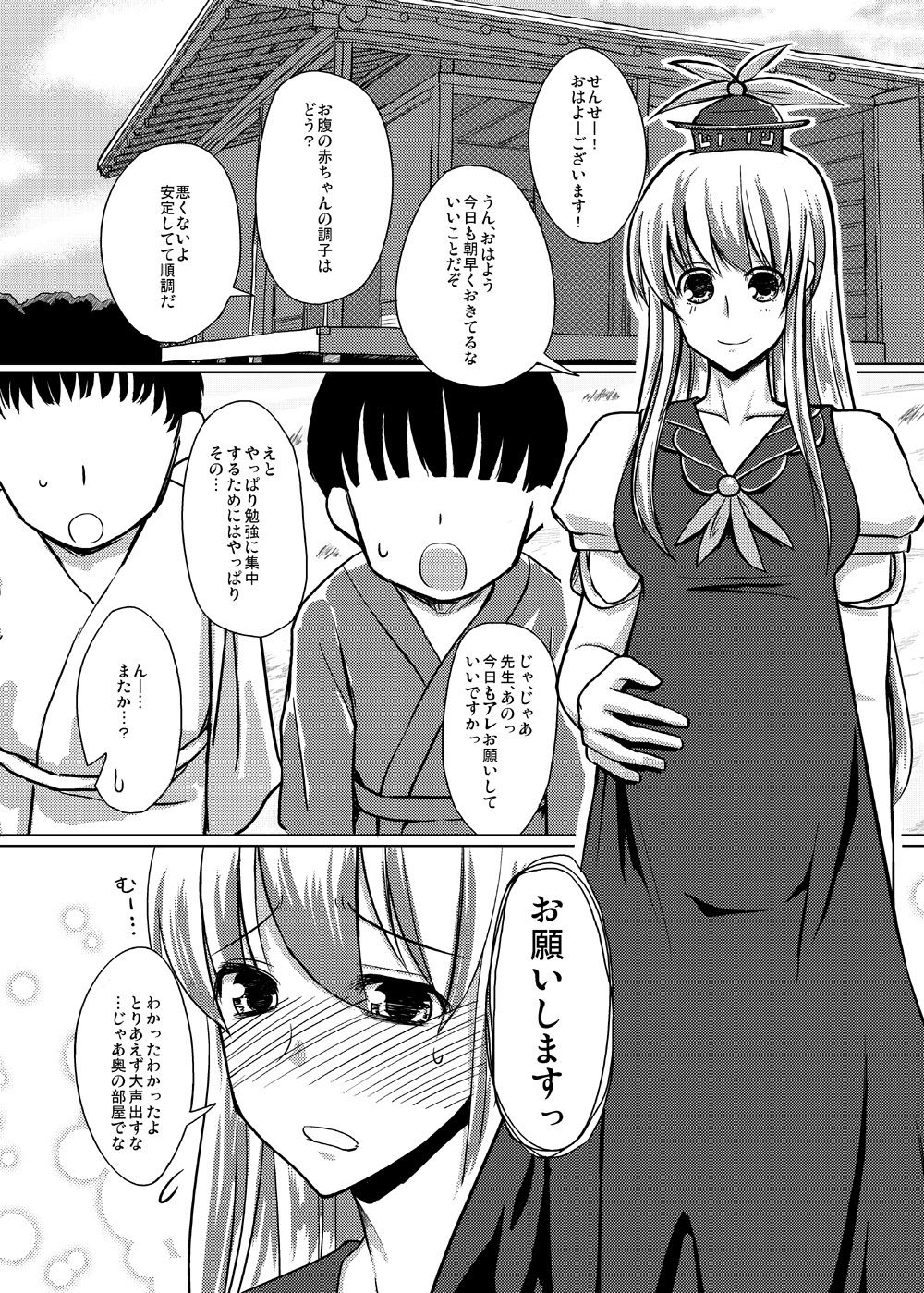 (C82) [Tokyusen] Touhou Botex Goudoushi Soreyuke Gensou Pokkori Goudou-kun 2-gou (Touhou Project) [Digital] page 19 full