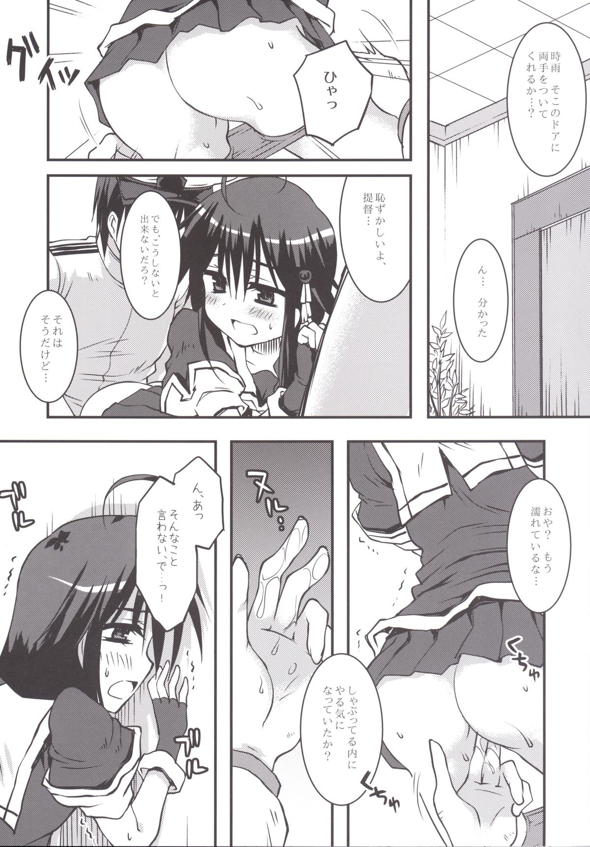 [Crea-Holic (Toshihiro)] Sake no Kaori to Shizuka Ame (Kantai Collection -KanColle-) [Digital] page 14 full