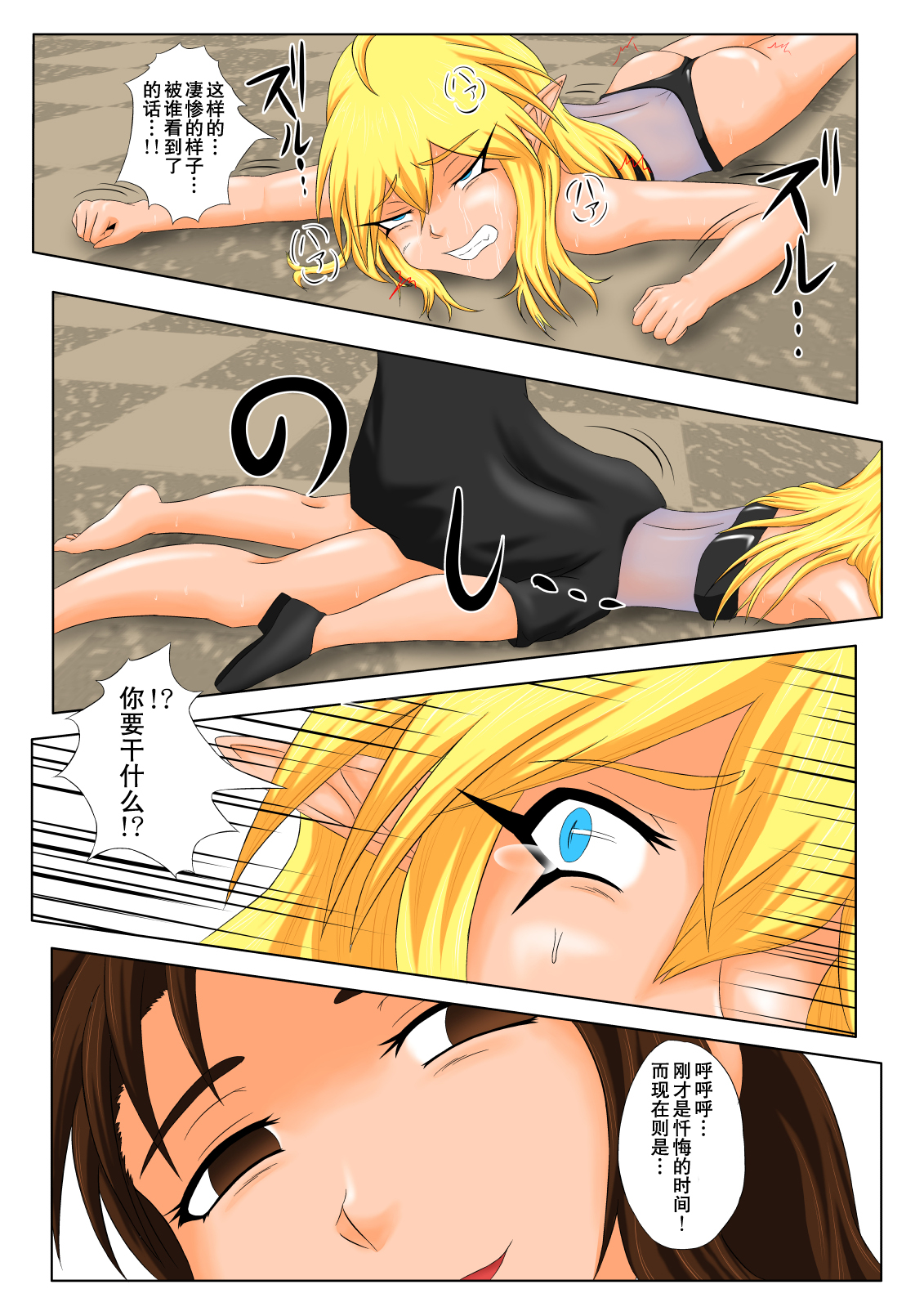 [Tick (Tickzou)] The Tales of Tickling vol.5 [Chinese] [狂笑汉化组] [Digital] page 20 full