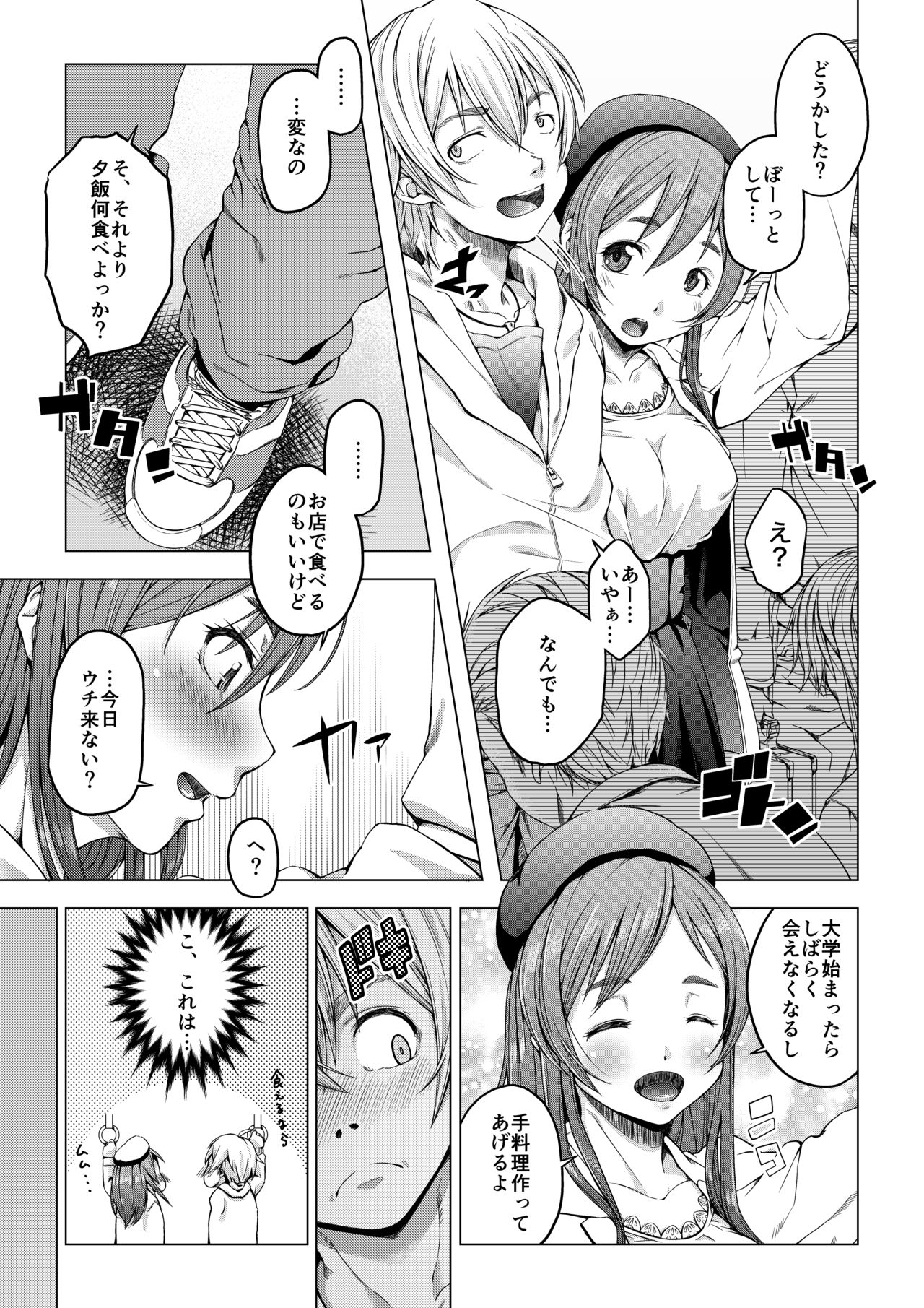 [DASHIMAKITAMAGO] Daigaku Shingaku de Issho ni Joukyou Shita Kanojo ga Circle no Senpai ni Netorare Ochiru made -Rape Shojo Soushitsu Hen- page 4 full