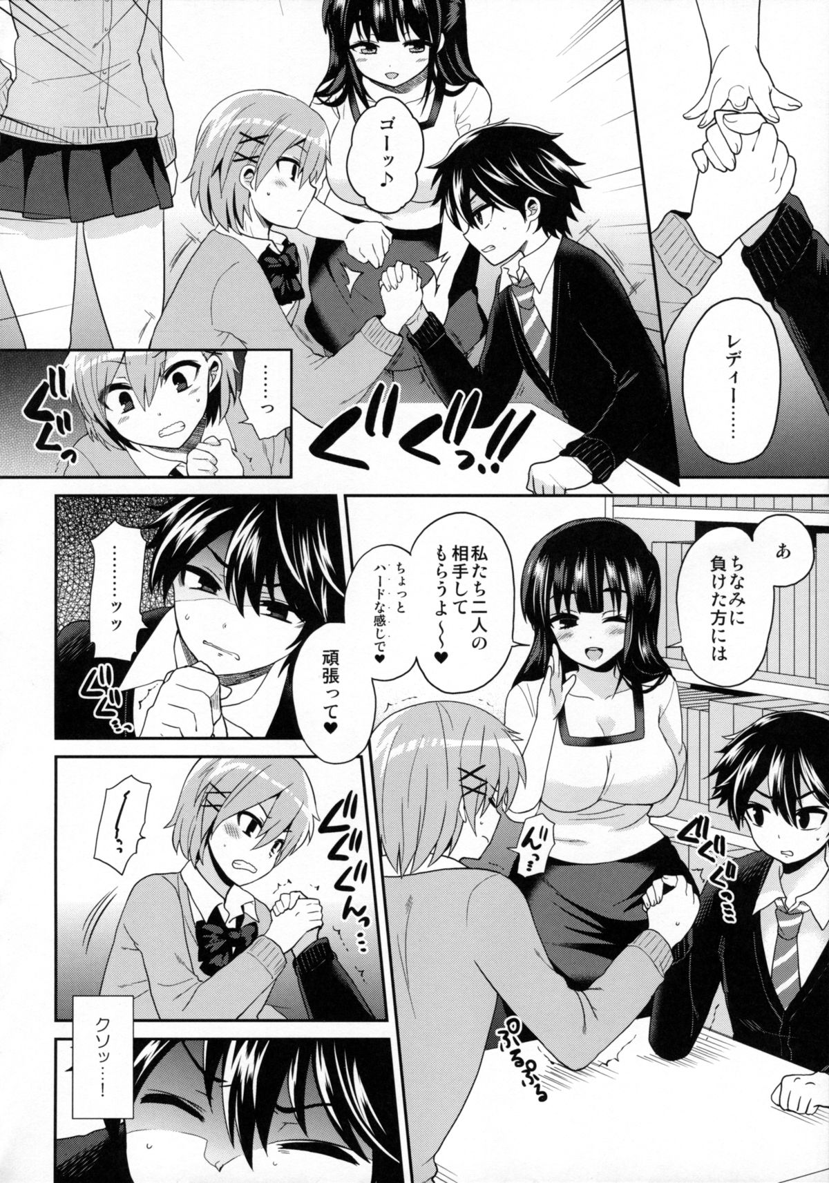 (C88) [Oshiruko Kan (Piririnegi)] Futanari! Oshioki Time 3 ~Shounen Saichoukyou Hen~ page 17 full