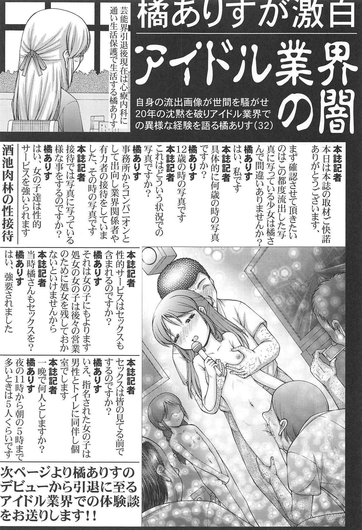 [K=K (KEN)] SCOPE! Tokubetsugou Tachibana Arisu Dokusen Interview (THE IDOLM@STER CINDERELLA GIRLS) page 2 full