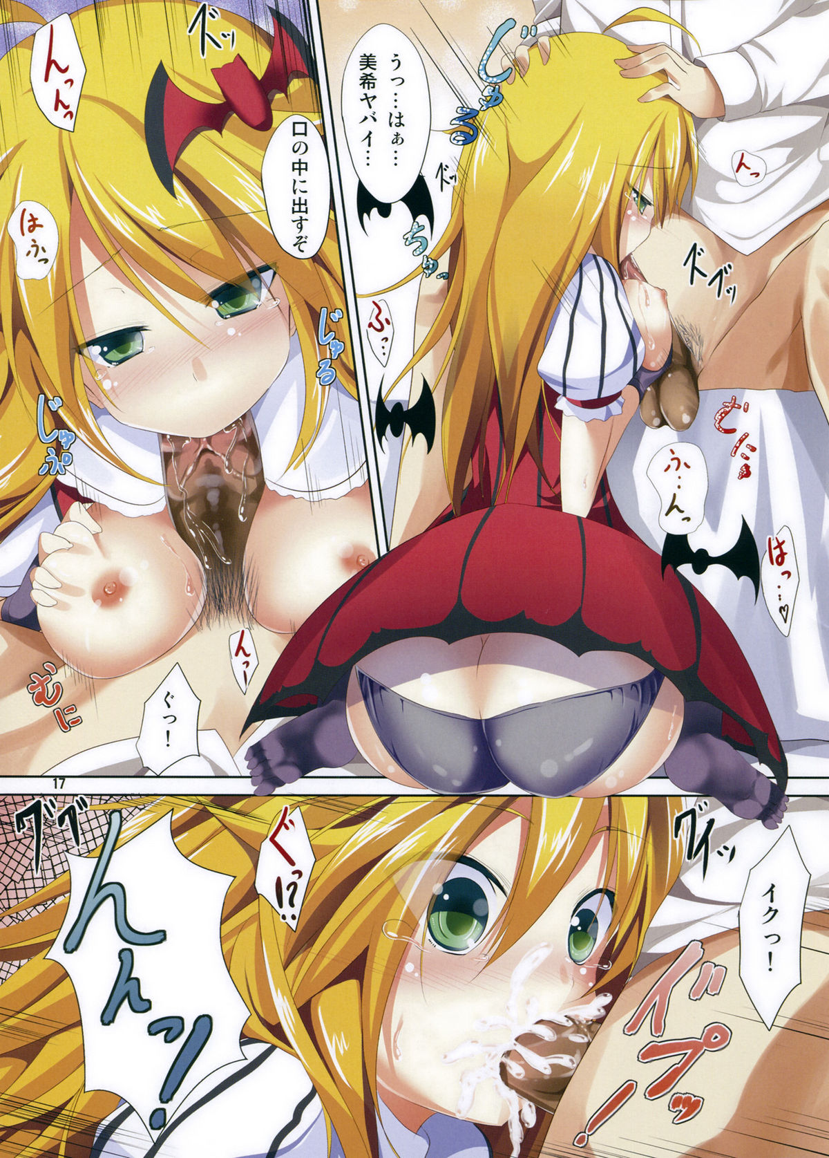 (C82) [Water Drop (MA-SA)] happy st@r (THE IDOLM@STER) page 17 full