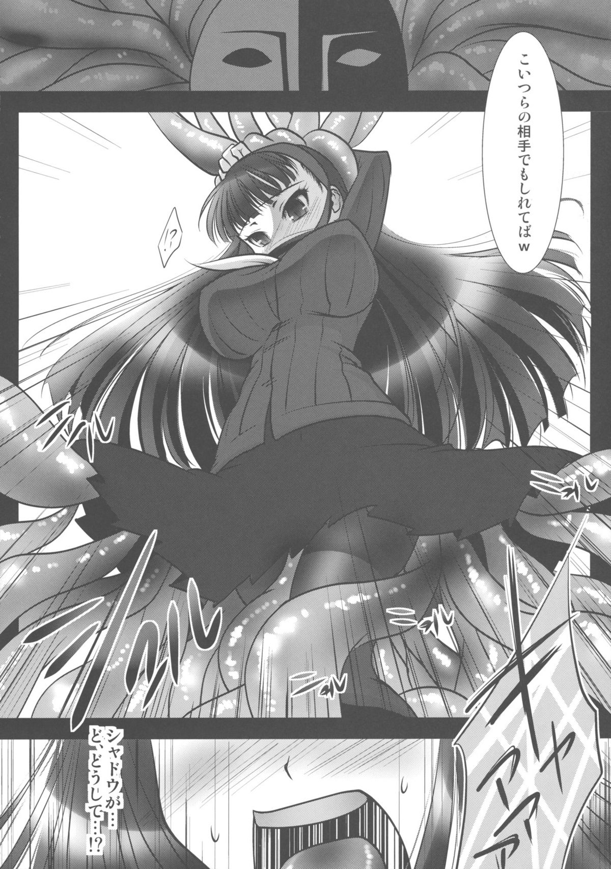 (C80) [Yukinohana (Sakurasawa Yukino)] Magatsu Yukiko (Persona 4) page 5 full
