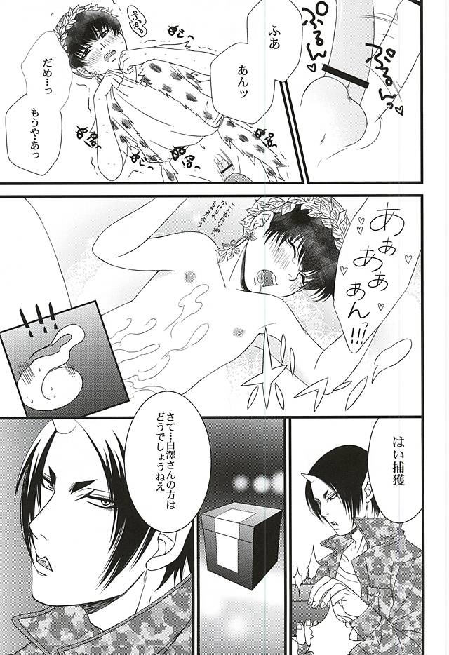 (SPARK10) [Blue Spirits (Mizushima Toshihiko)] DIVE! (Hoozuki no Reitetsu) page 26 full