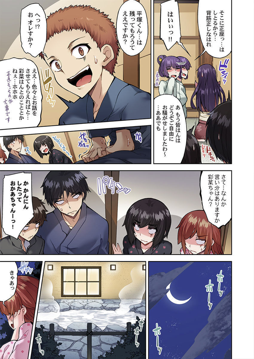 [Toyo] Asoko Araiya no Oshigoto ~Kataomoichuu no Aitsu to Onnayu de~ (32) page 15 full