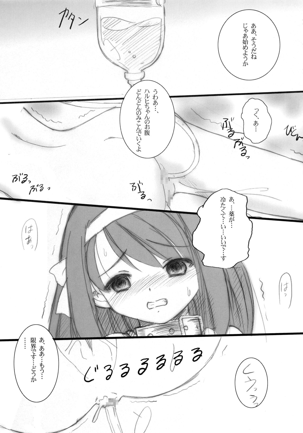 (C70) [Koutetsuryoku Kikaku (Taishinkokuoh Anton)] mH (Suzumiya Haruhi no Yuuutsu) page 21 full