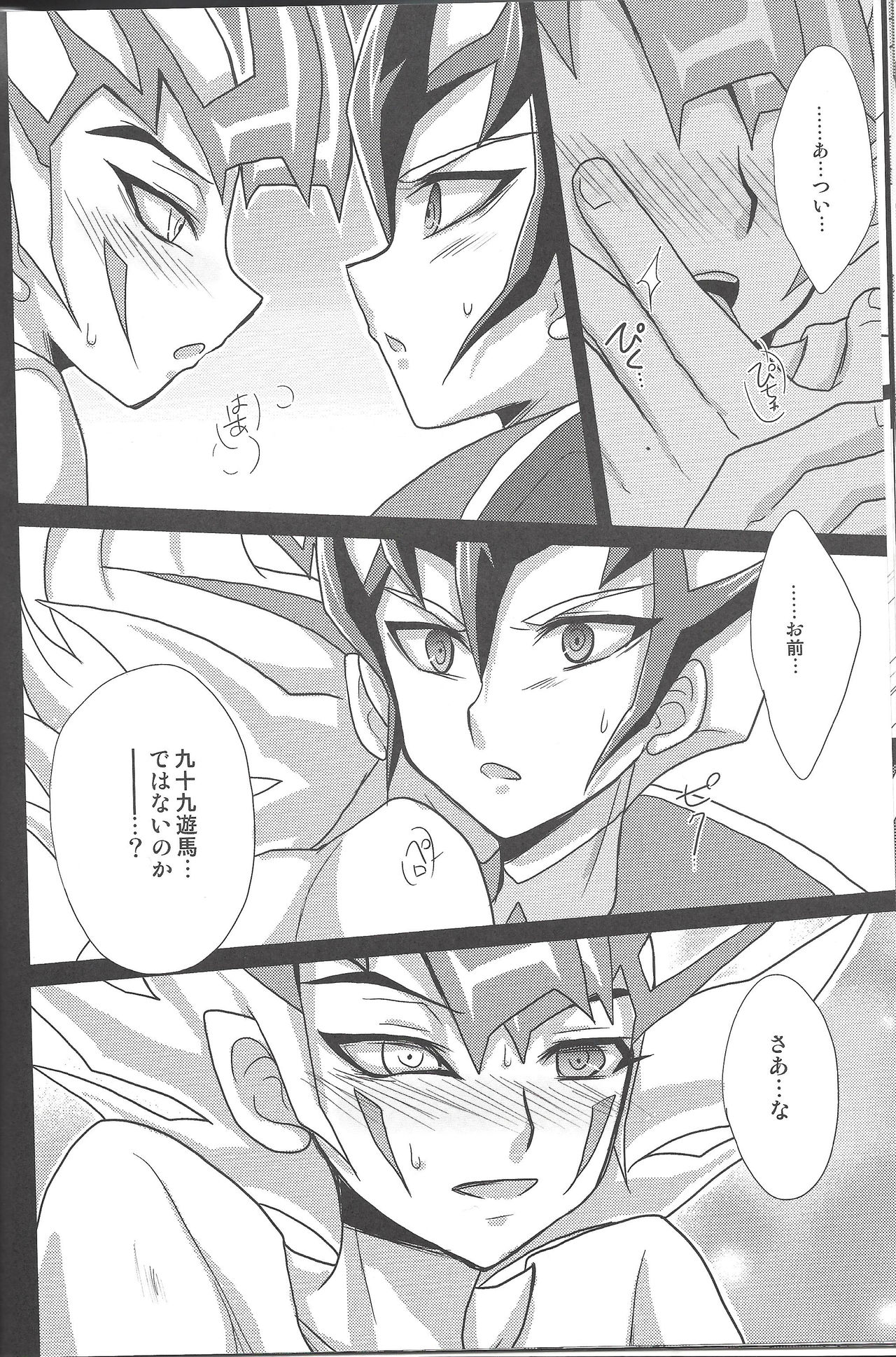 (C81) [Neo Wing, HEATWAVE (Saika, Yuuhi)] ZEXALING! (Yu-Gi-Oh! ZEXAL) page 18 full