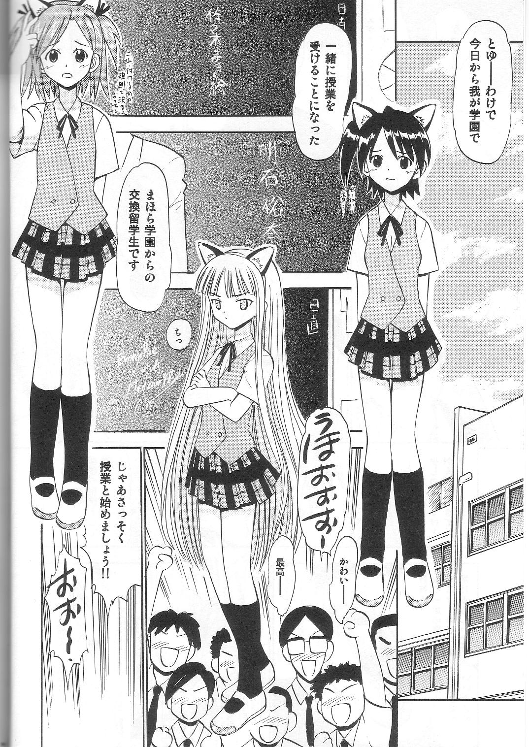 [Studio Wallaby (Deep Purple '72)] Sukumizu Bloomer Pleated Skirt de Hakudaku! 2 (Mahou Sensei Negima!) page 5 full