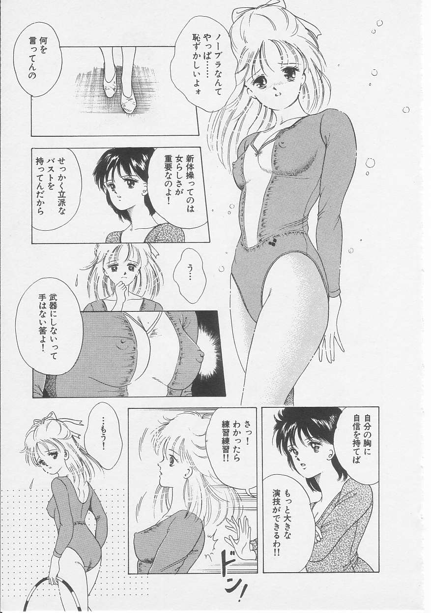 [Sanshoku Sumire] Sexualite page 11 full