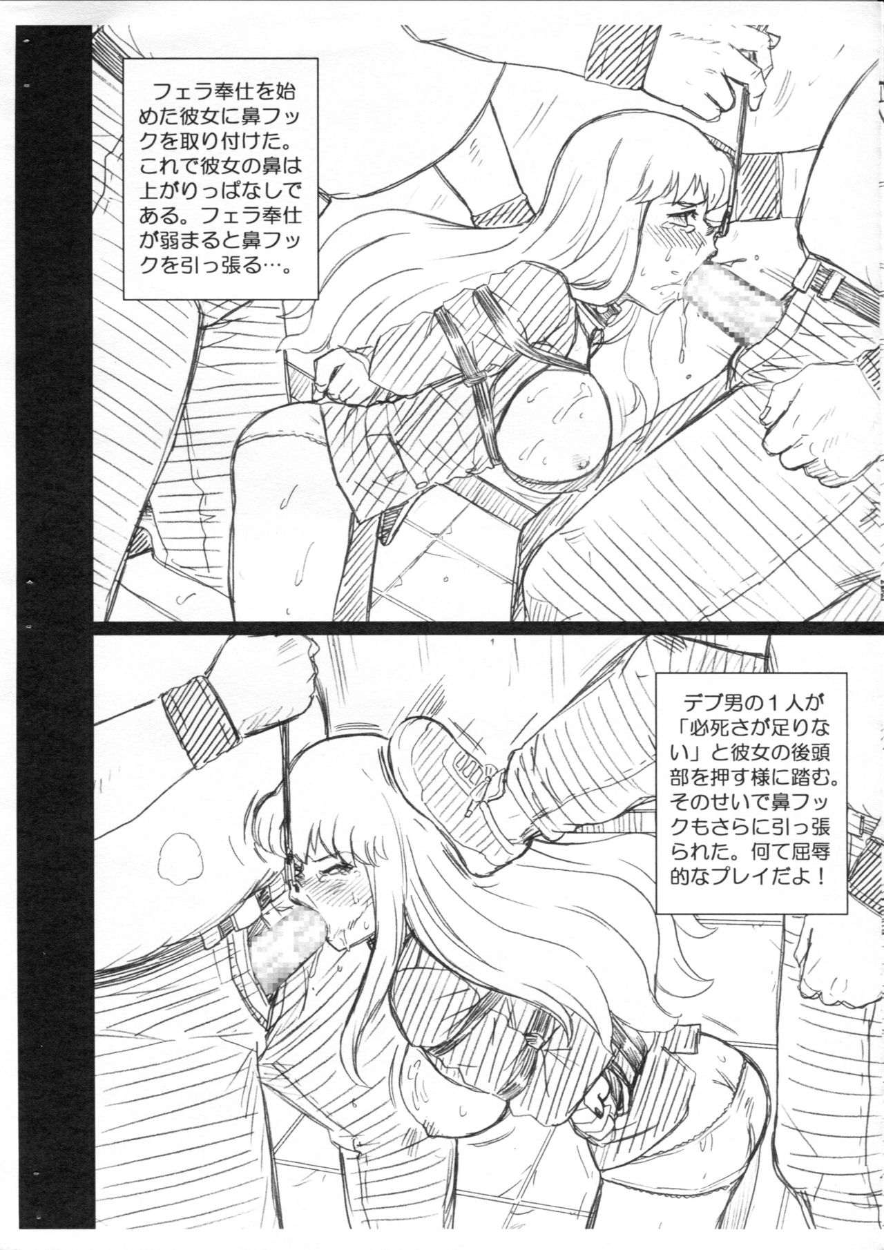 (C86) [Rat Tail (Irie Yamazaki)] F&B AV Sample File Akimoto Katherine Reiko Gazoushuu (Kochikame) page 4 full