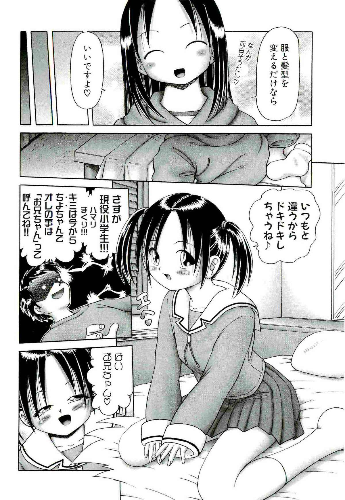 [Bow Rei] Osanai Kajitsu Ge page 50 full