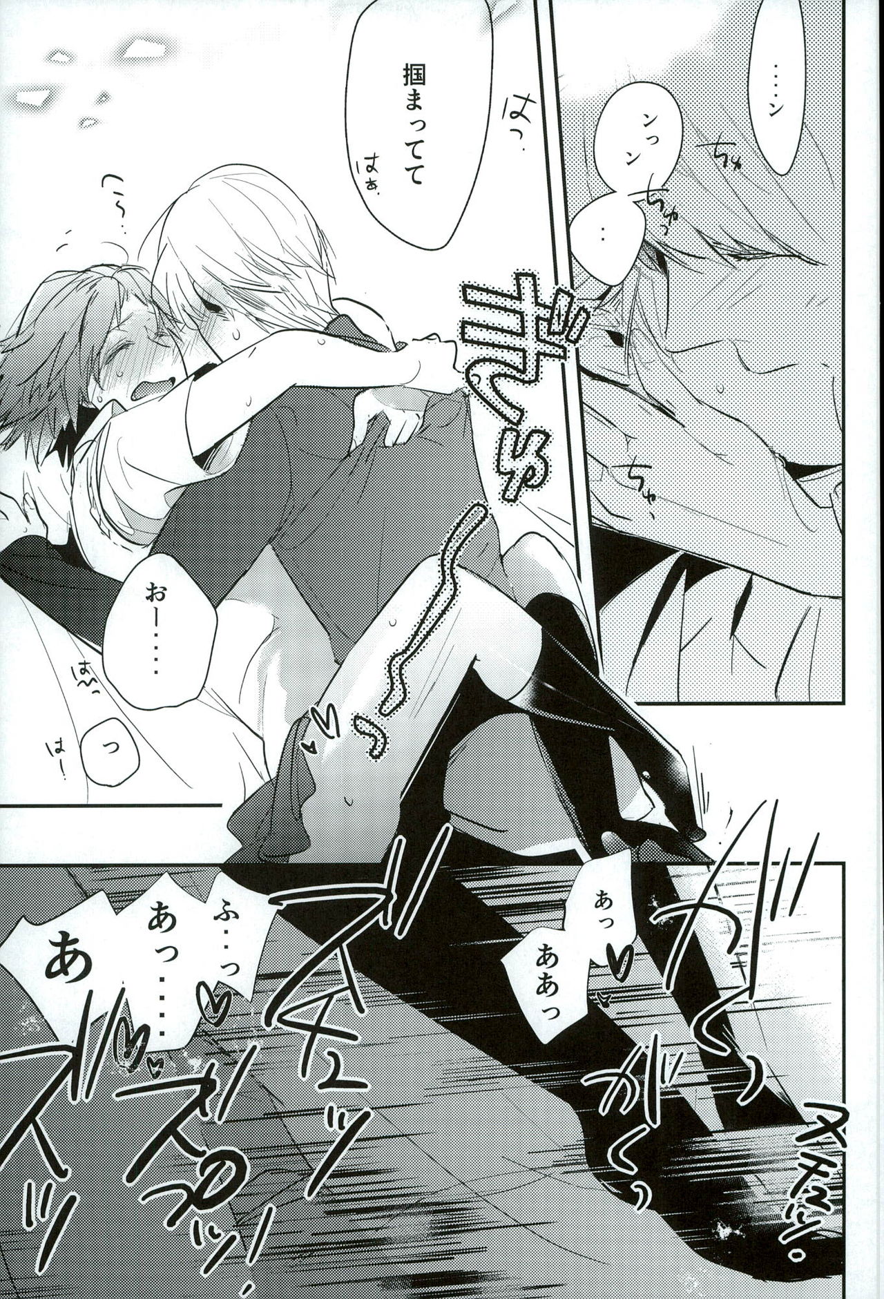 (SPARK9) [vidrodrop (azmipo)] FRAISEful (Persona 4) page 18 full