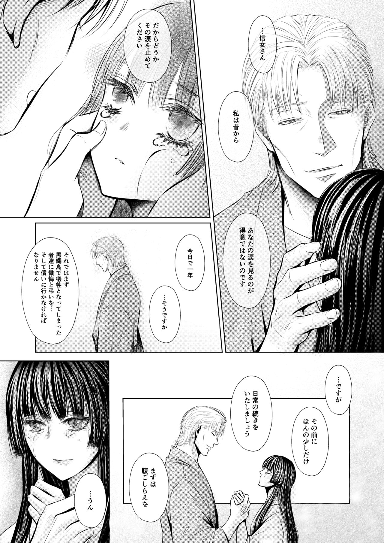 [Ame no Aji (Uro)] Plumeria (Gintama) [Digital] page 42 full