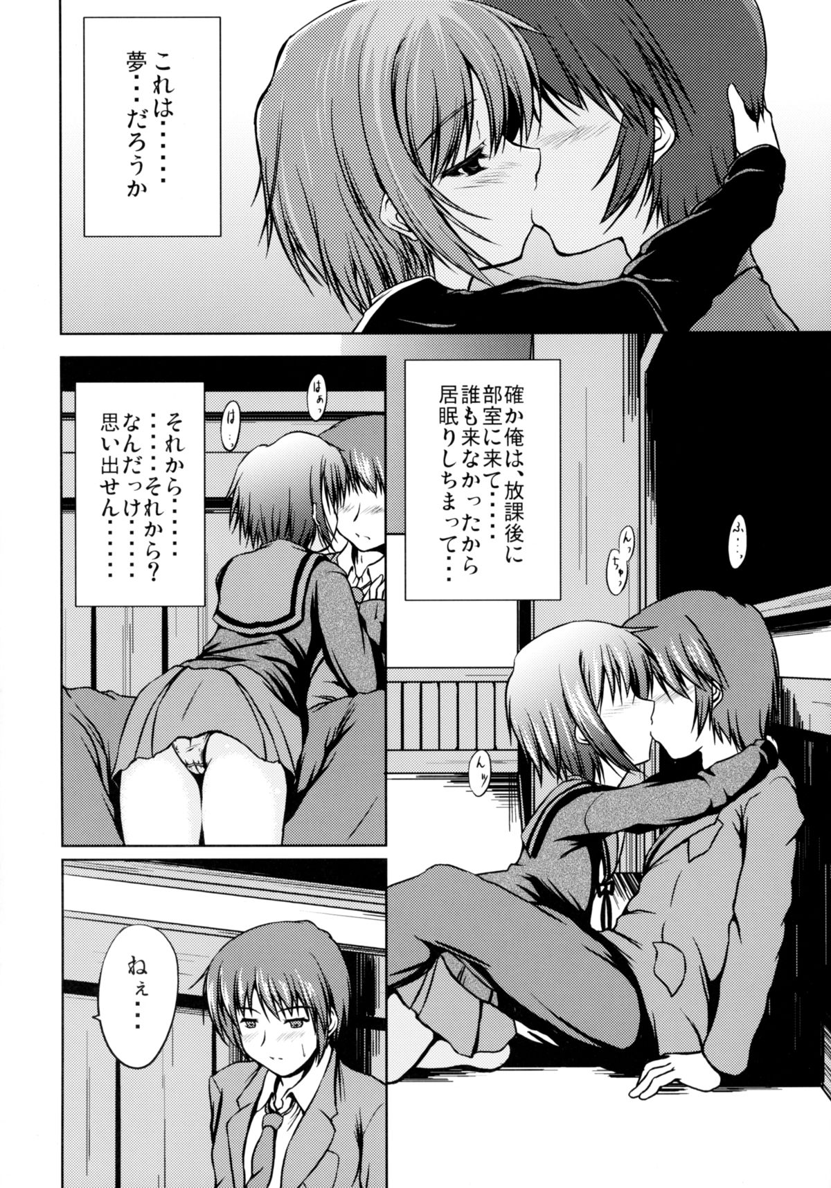 (COMIC1☆2) [from SCRATCH (Johnny)] Brain x Wash! (Suzumiya Haruhi no Yuuutsu) page 4 full