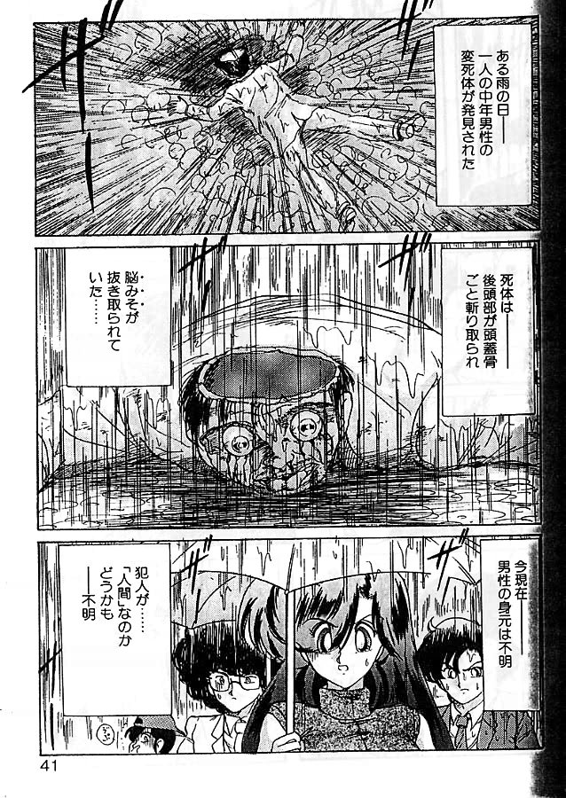 [Kamitou Masaki] Seirei Tokusou Fairy Saber Eitou Hen page 37 full
