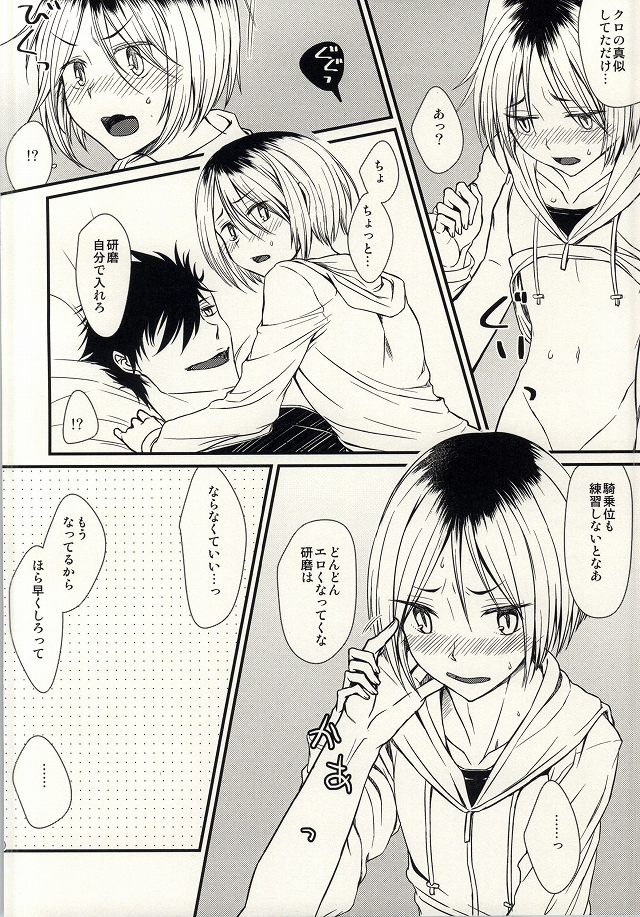 (C86) [unzip (Kashiro Atsuki)] Onedari Solo Play (Haikyuu!!) page 7 full