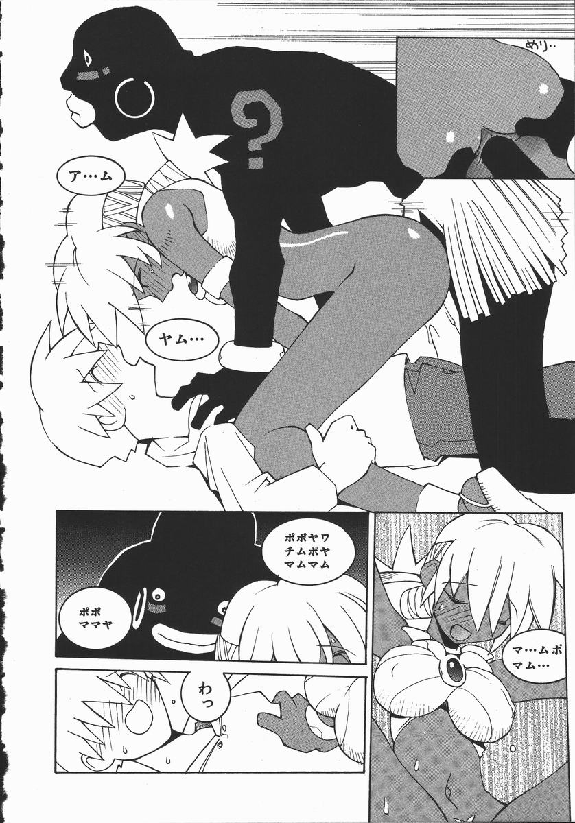 [Dowman Sayman] Kaede page 17 full