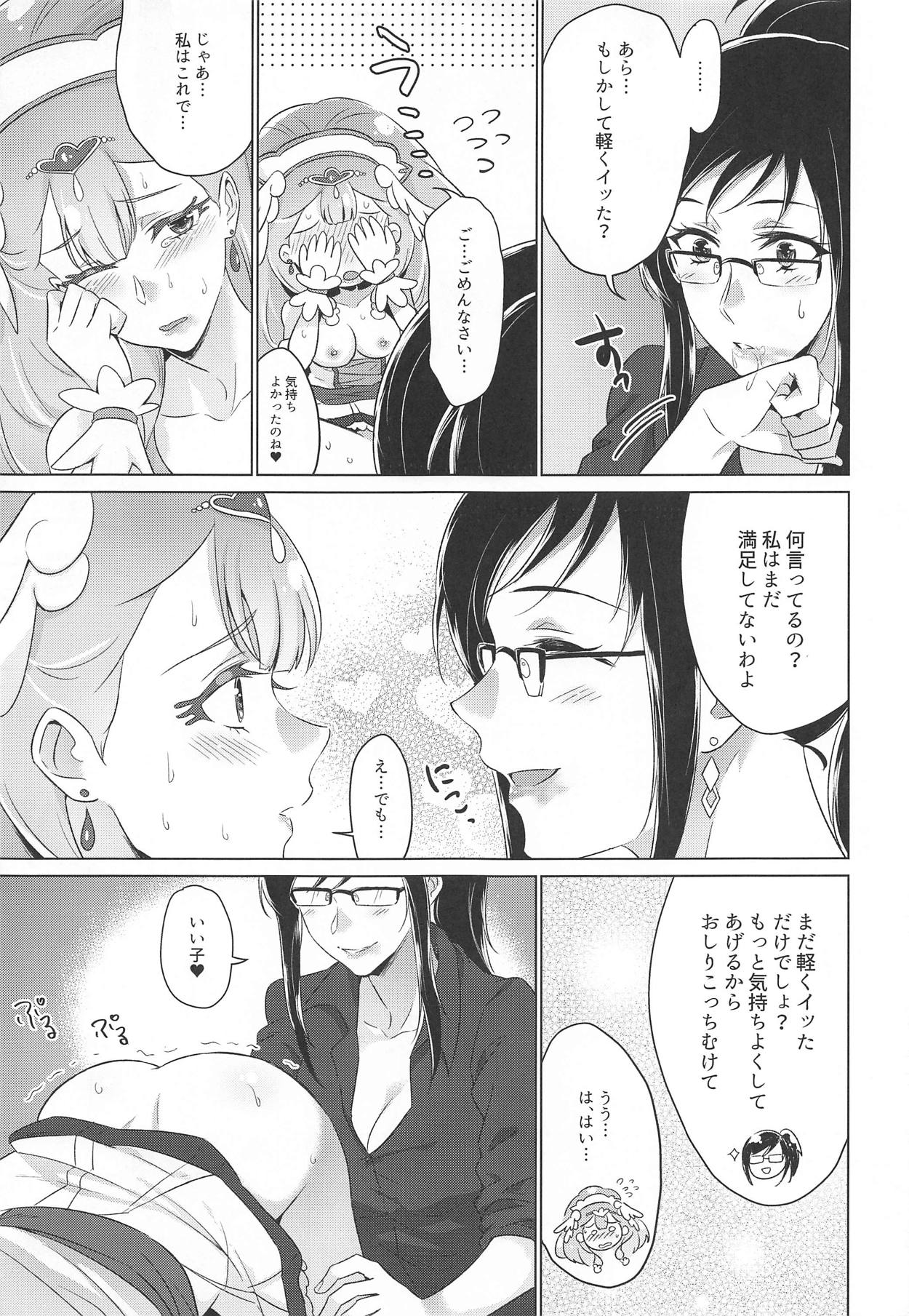 (C95) [World of Pure (Negom)] Tenshi no Himitsu (Hugtto! PreCure) page 27 full