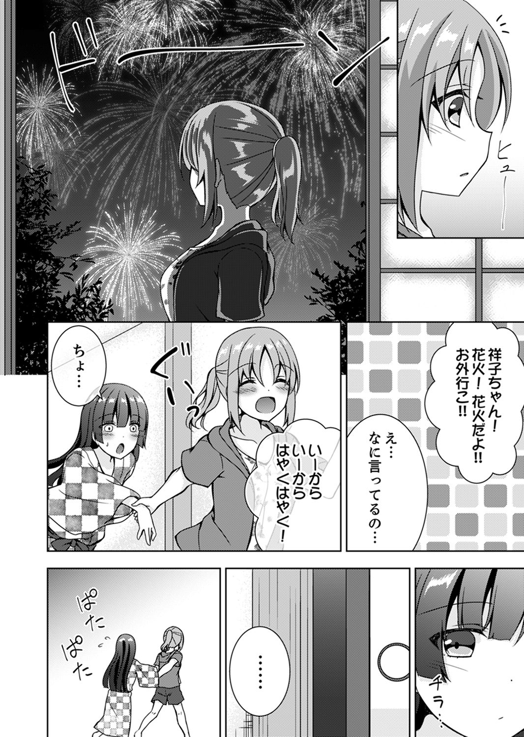 [Mogu] Oniichan, Hayaku… Nuite… ~tsu' Imouto ni Sounyuu shinagara Konyokuchuu! [Kanzenban] page 44 full