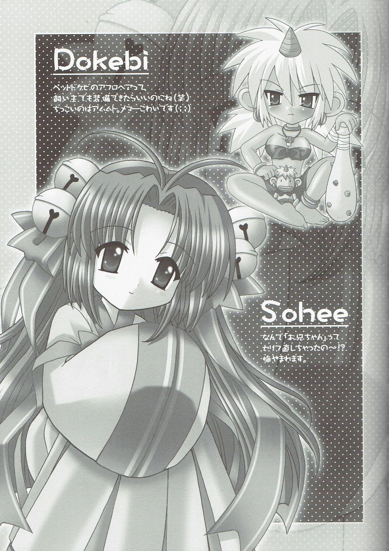 (CR35) [Nekomaya. (Nekoma Kotomitsu)] Alice Pasture (Ragnarok Online) page 11 full