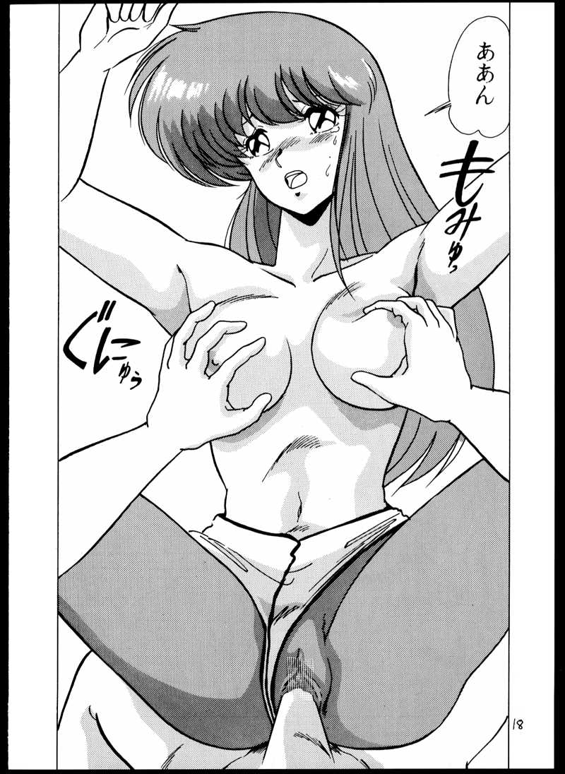 [Mental Specialist (Watanabe Yoshimasa)] DANGAIOH Miatonjau!! (Dangaioh) page 21 full