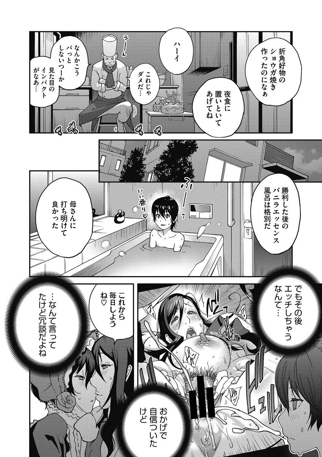 [Kotoyoshi Yumisuke] Haha to Ane to Aoi Ichigo no Fromage - Fromage of mother and an older sister and a blue strawberry Ch. 1-3 page 24 full