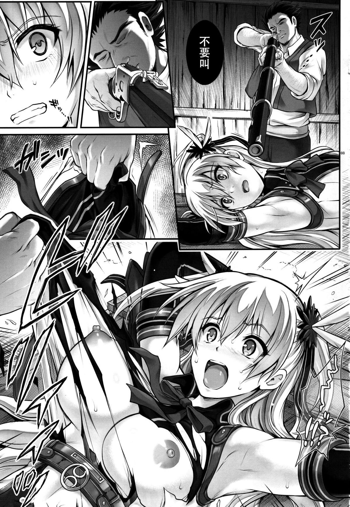 (C89) [Cyclone (Izumi, Reizei)] T-26 SeeeN!! (The Legend of Heroes: Sen no Kiseki) [Chinese] [魔法猪汉化] page 4 full