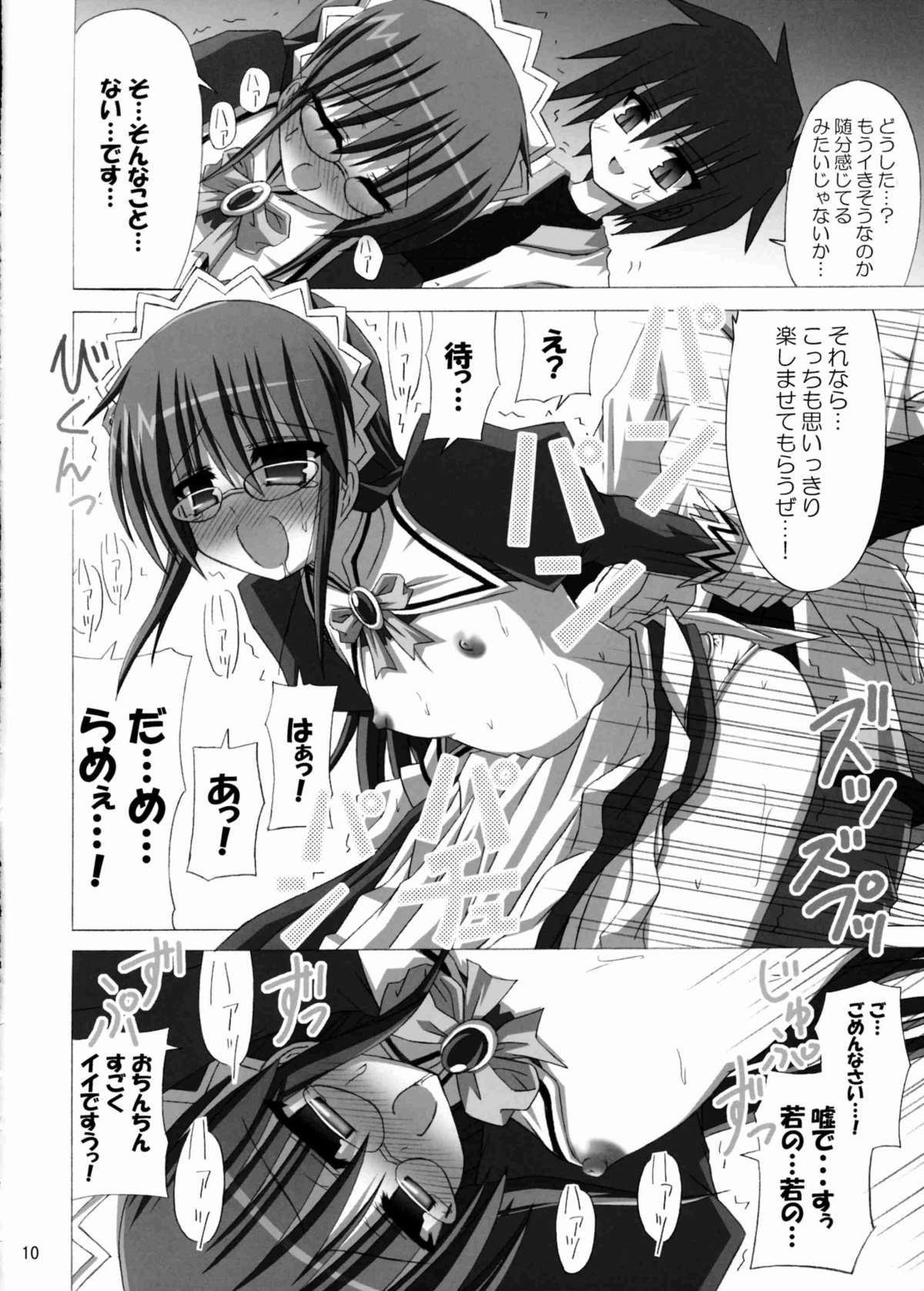 (SC31) [NOPPIKIYA (Touda Rui)] SHEPHERDESS (Hayate no Gotoku!) page 9 full