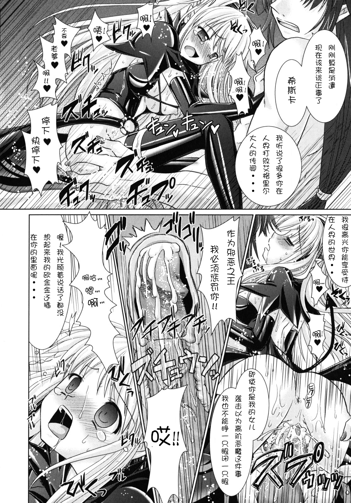 [Rusty Soul, Alto Seneka] Brandish 2 [Chinese] [kanade汉化组] page 57 full