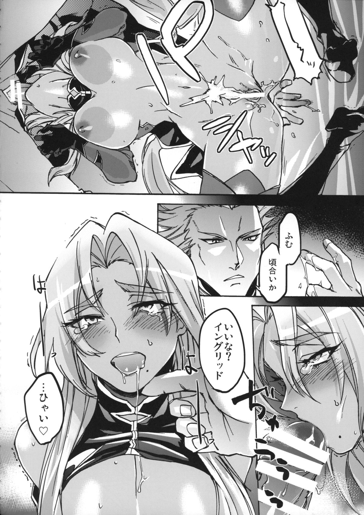 (C87) [Dai Roku Seitetsu (Rokuji)] DAYDREAM INGRID (Makai Kishi Ingrid) page 10 full