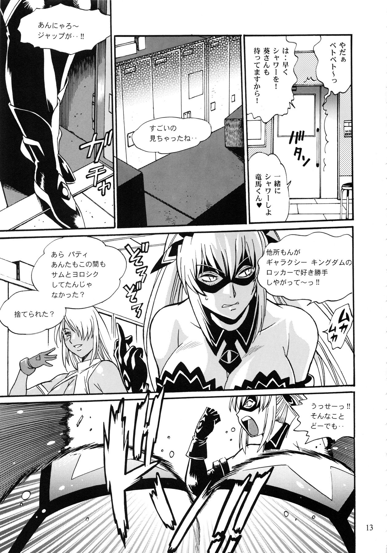 (C86) [Studio Katsudon (Manabe Jouji)] Ring x Mama Bangaihen 2 page 12 full