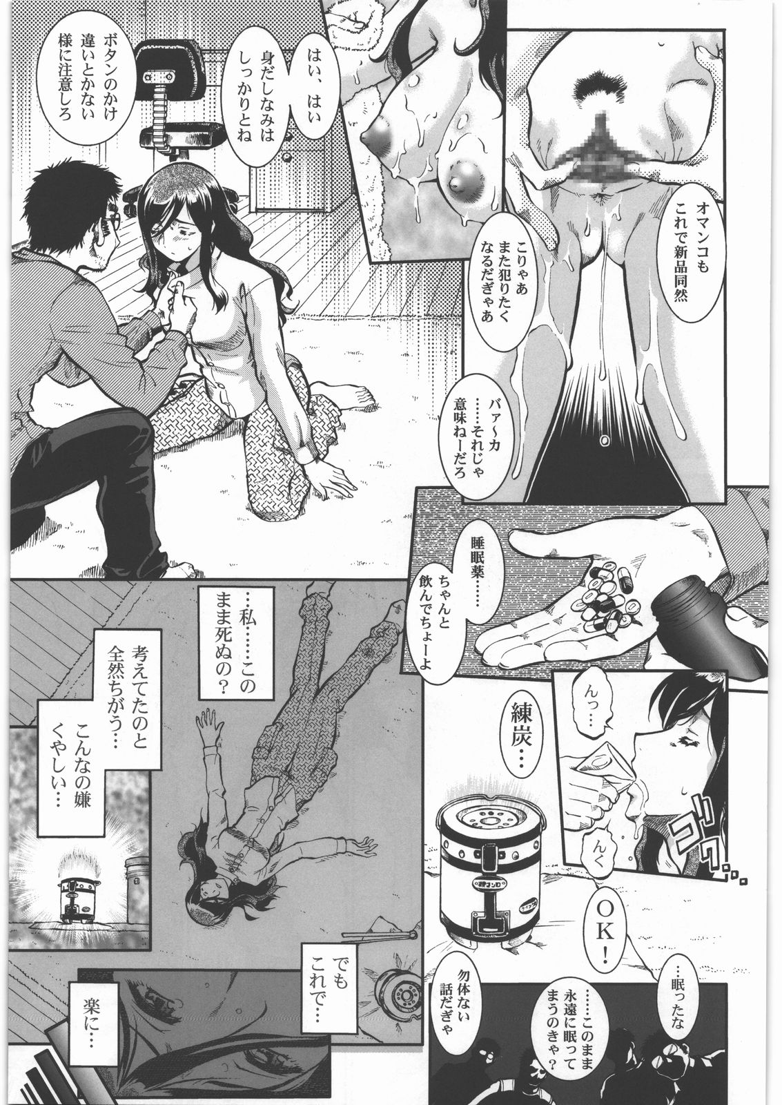 (ComiComi6) [Tsurikichi Doumei (Umedama Nabu)] Taigyaku Mudou page 18 full