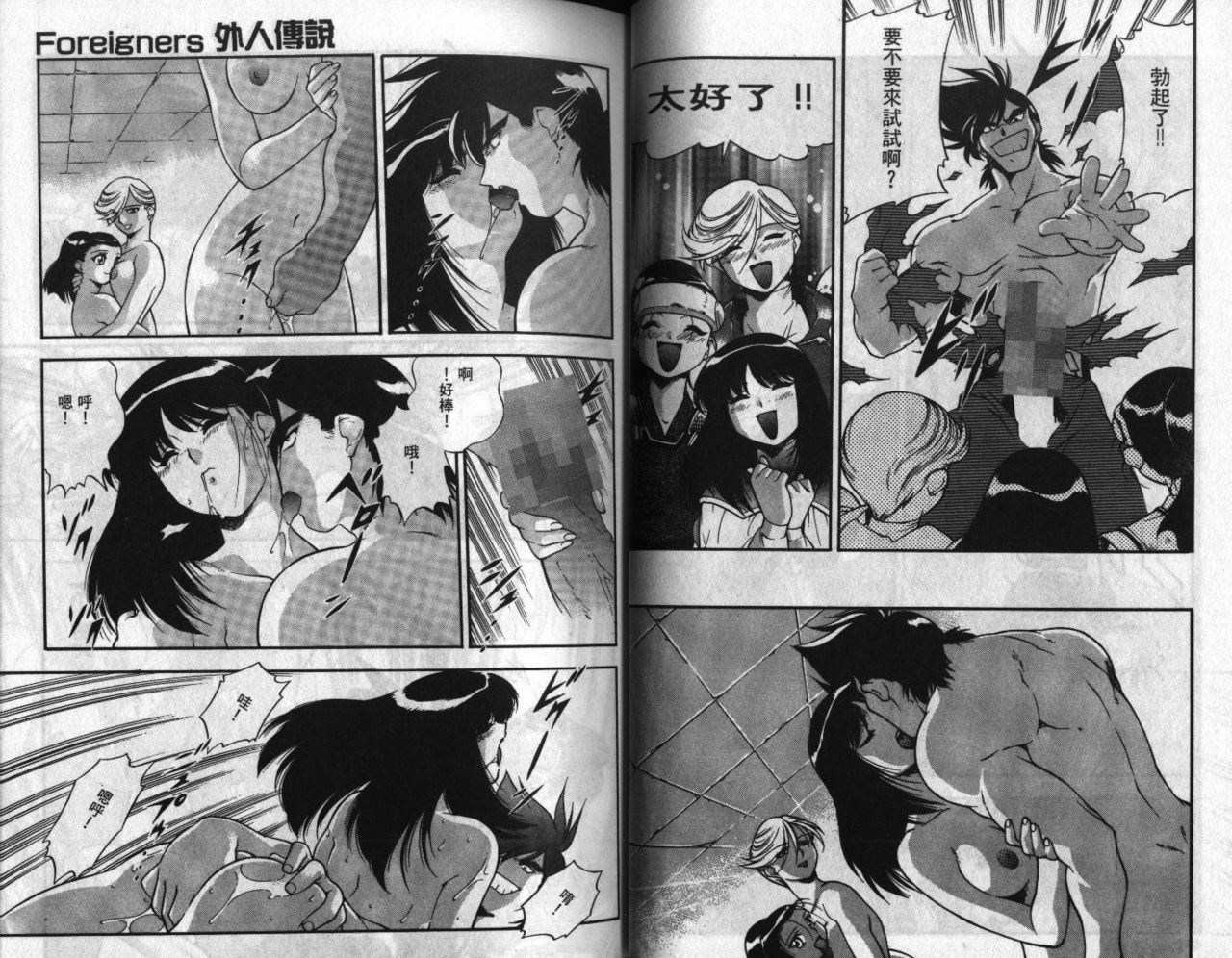 [Minazuki Satsuki] CHAIN LAID | 枷鎖 [Chinese] page 28 full