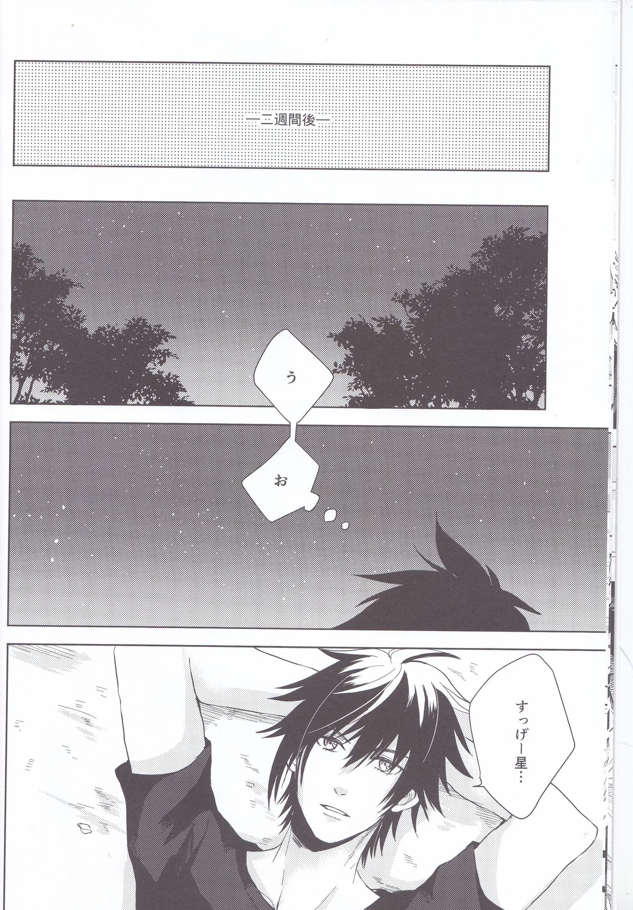 (TWINKLE MIRAGE 6) [Moudameda (Cyaro)] Ore-tachi no Kinyoku Seikatsu (Final Fantasy XV) page 9 full