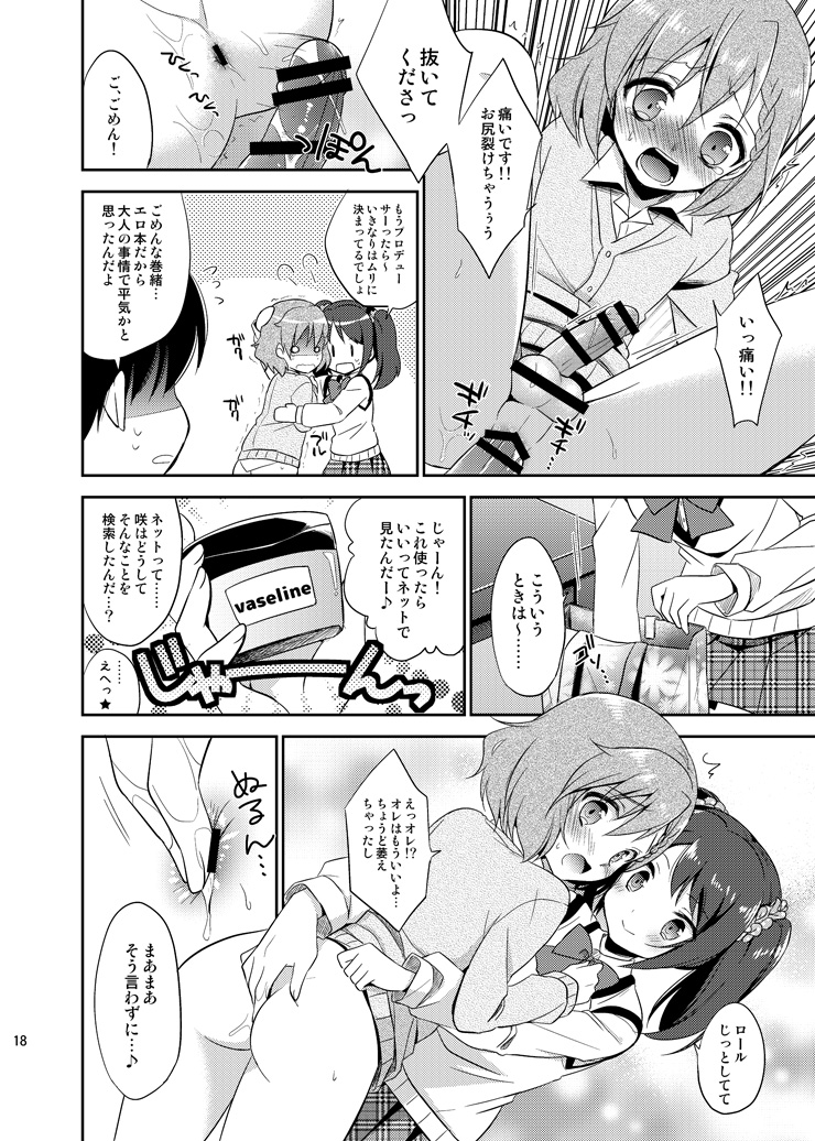 [R*kaffy (Aichi Shiho)] Cafe MIX (THE IDOLM@STER SideM) [Digital] page 17 full