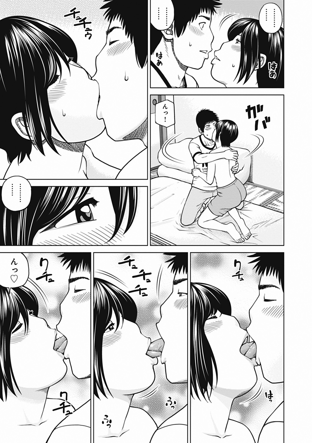 [Kuroki Hidehiko] 36 Sai Injuku Sakari Zuma - Lewdness Mature Woman [Digital] page 15 full