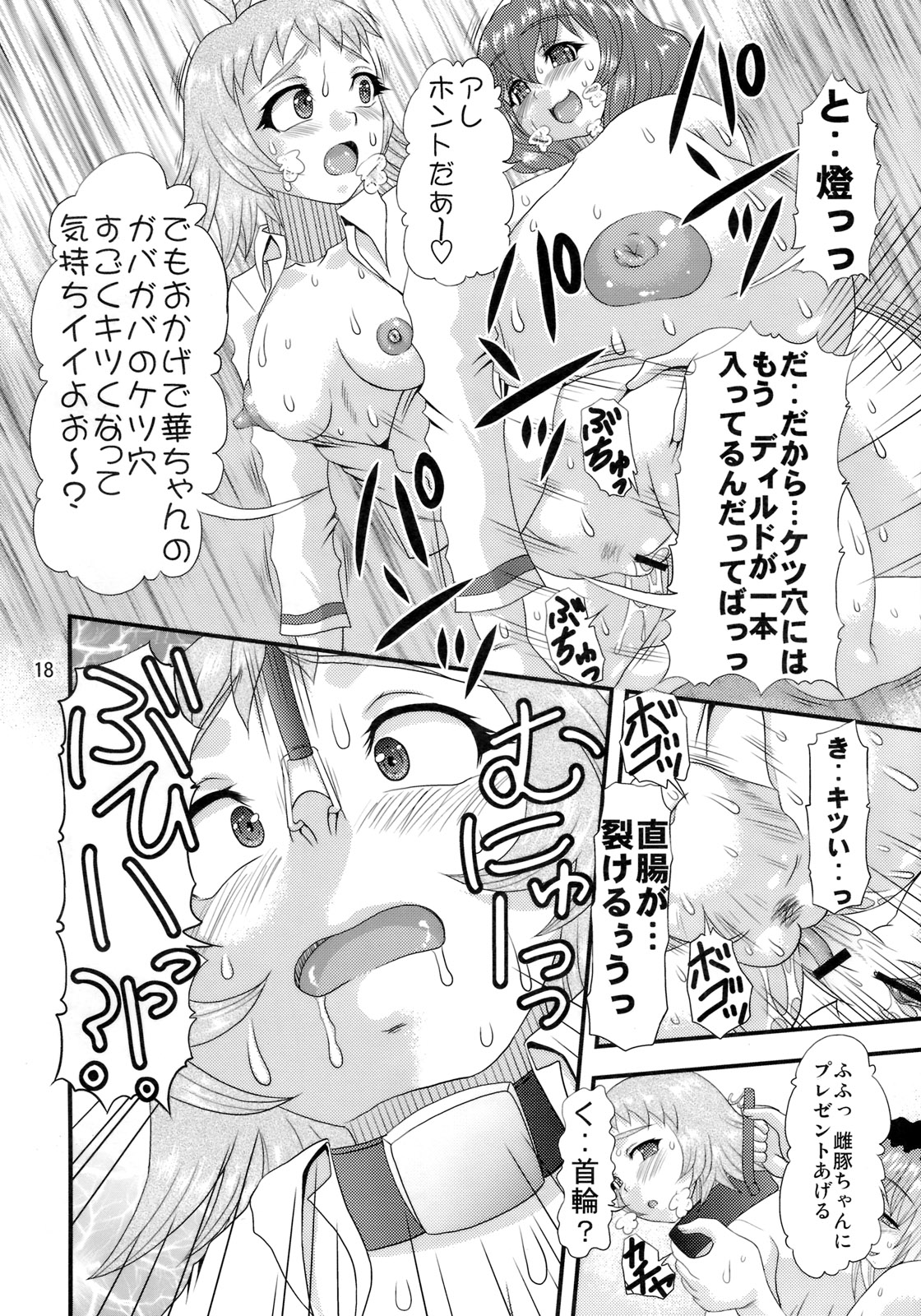 (COMIC1☆4) [Acid Noel (Mitsuki Rintarou)] Innikujyuu (Seikon no Qwaser) page 17 full