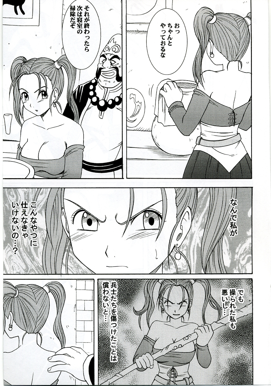 (C70) [Crimson Comics (Crimson)] Midasareshi Onna Madoushi Soushuuhen (Dragon Quest VIII) page 6 full
