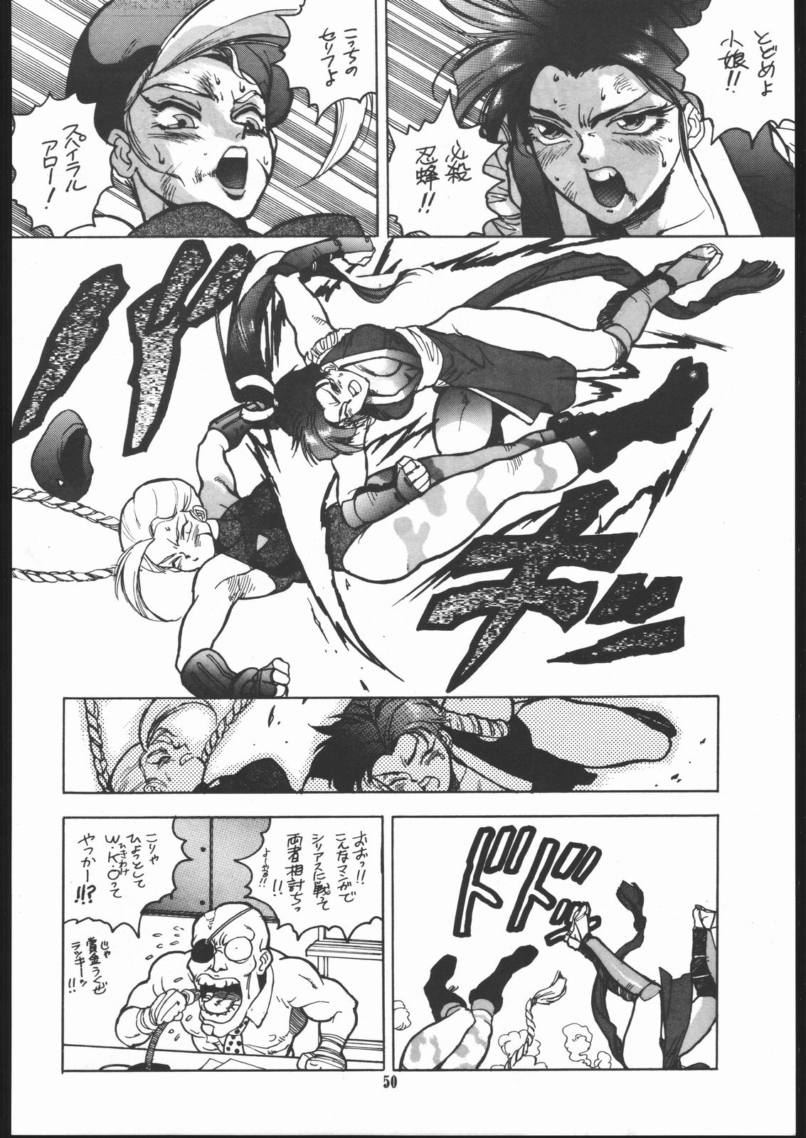(C45) [Maruchuu Seisaku (ISUTOSHI)] Maruchuu Seisaku Turbo Remix (Various) page 49 full