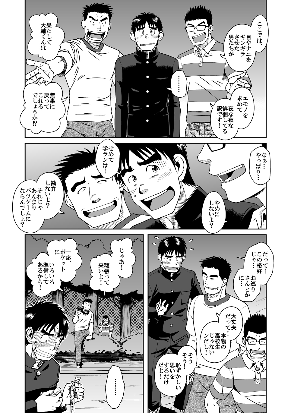 [Akitaku Kikaku (Taku Hiraku)] Taku Hiraku Sairoku Shuu Matome! [Digital] page 33 full