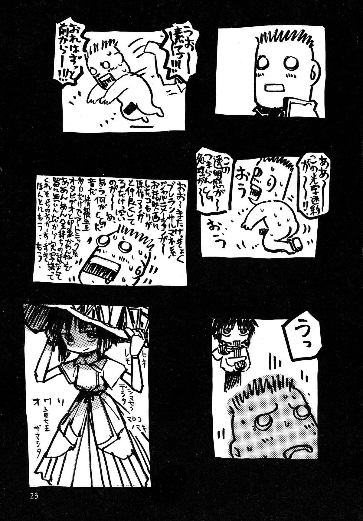 (C51) [Gyokusaidan (Mimasaka Hideaki)] Signal to Noise (Gyokusai-ban) (Ghost in the Shell) page 23 full
