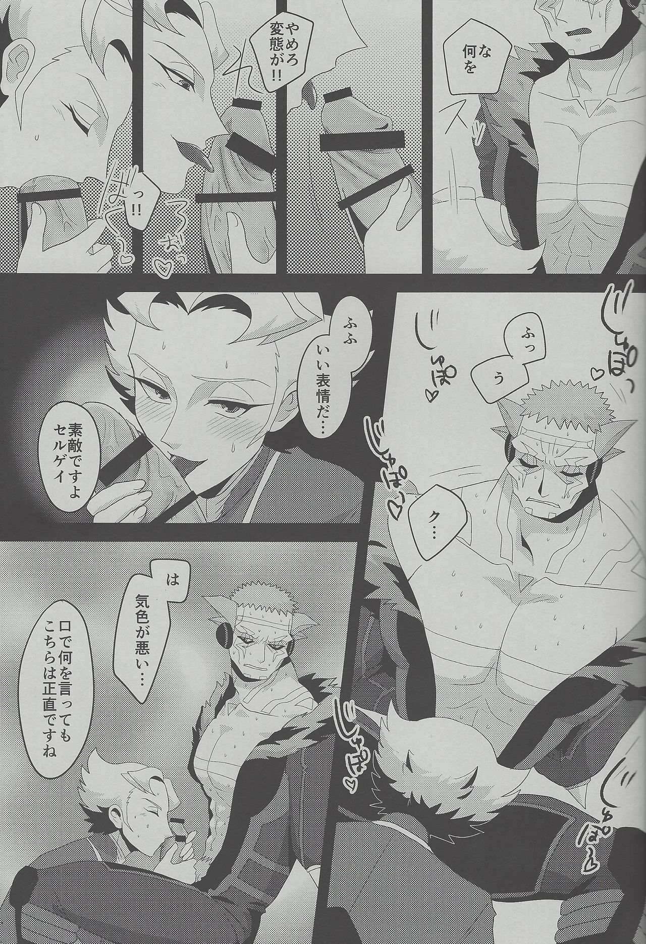 (Sennen Battle Phase 15) [MW (MW Layer)] Roshiyashin no Marionieto-uka (Yu-Gi-Oh! ARC-V) page 6 full