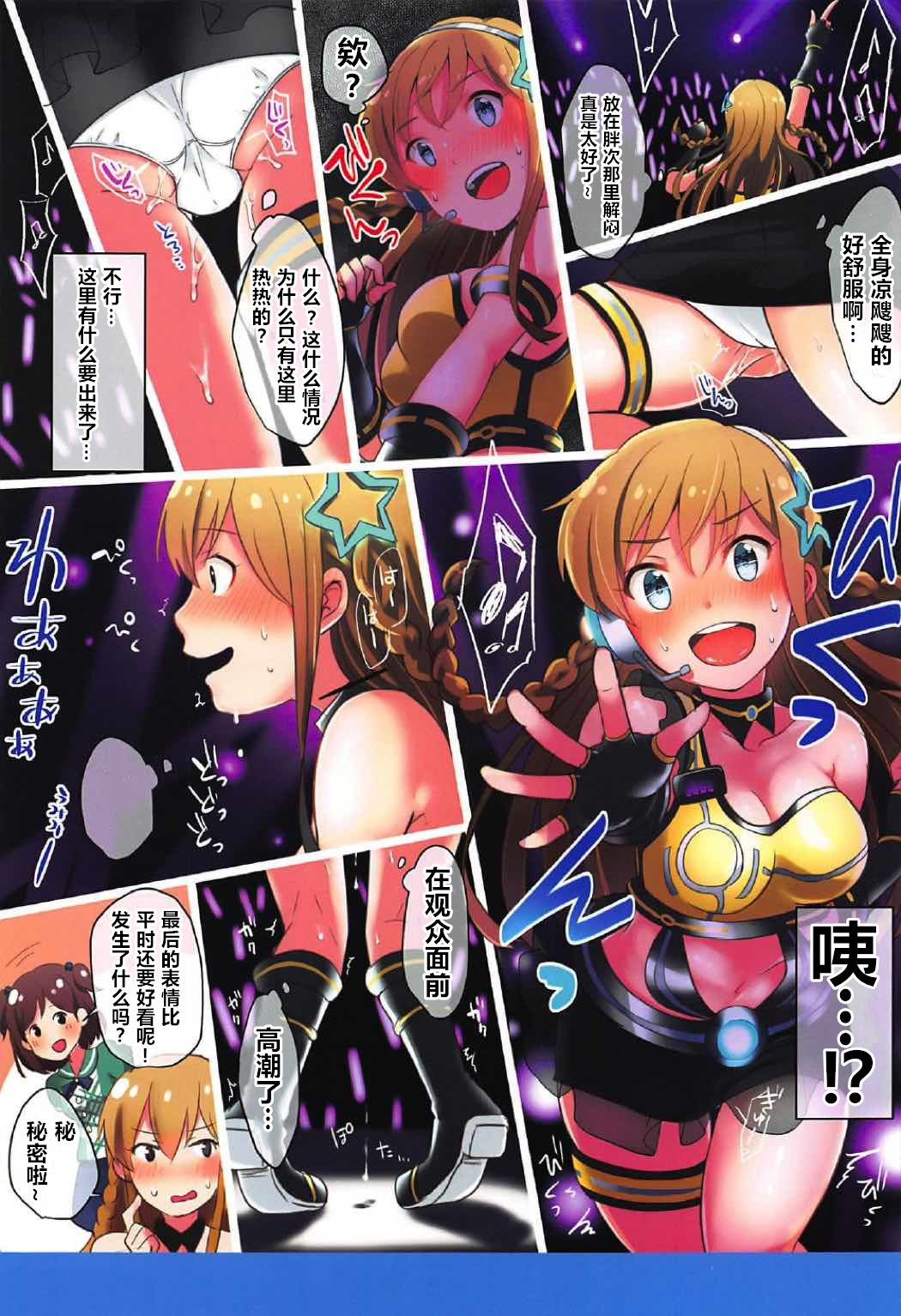 (C92) [mugicha. (Hatomugi)] MILLION SOLO THE@TER3 (The IDOLM@STER MILLION LIVE!) [Chinese] [WTM直接汉化] page 7 full